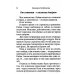 Рэйки - сила открытой чаши. Эзотерика для всех. 10-е изд