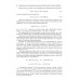 Анализ и синтез популяционных алгоритмов глобальной оптимизации. В 2 т. Т. 1: монография