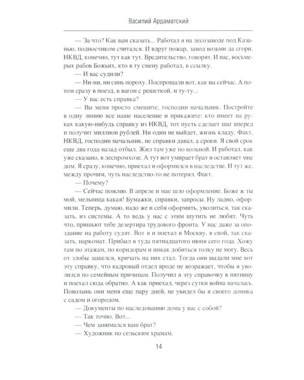 "Сатурн" почти не виден