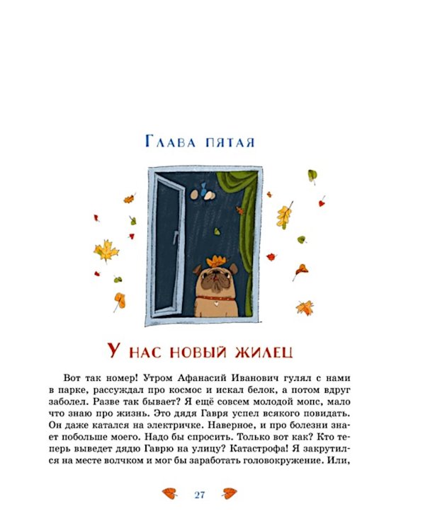 Феликс Булкин: повесть