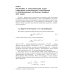 Анализ и синтез популяционных алгоритмов глобальной оптимизации. В 2 т. Т. 1: монография