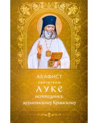 Акафист святителю Луке исповеднику, архиепископу Крымскому