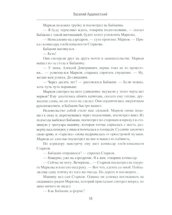 "Сатурн" почти не виден