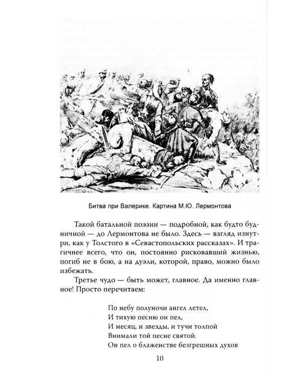 Люблю отчизну я…