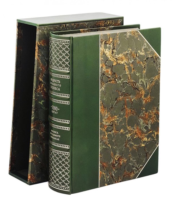 УЦЕНКА ОЛИП. Мудрость Большого Бизнеса. 5000 цитат о бизнесе, менеджменте и финансах