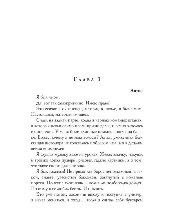 Вот теперь ты пожалеешь, Кулакова!