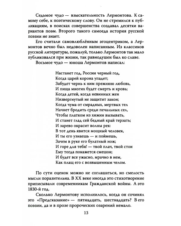 Люблю отчизну я…