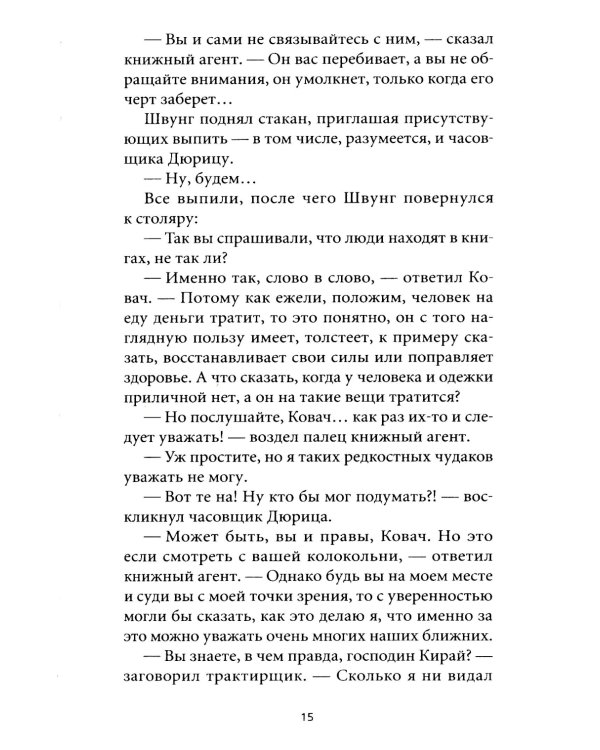 Пятая печать