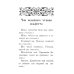 Акафистник православной женщины "Душа моя взывает к Богу"
