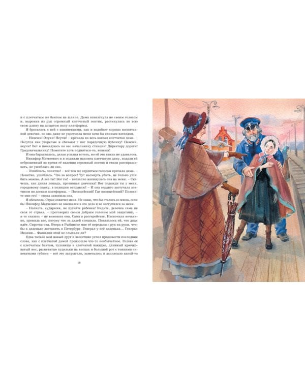 Записки маленькой гимназистки: повесть