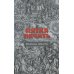 Пятая печать