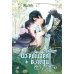 Из рыцаря в леди. Т. 2: вебтун