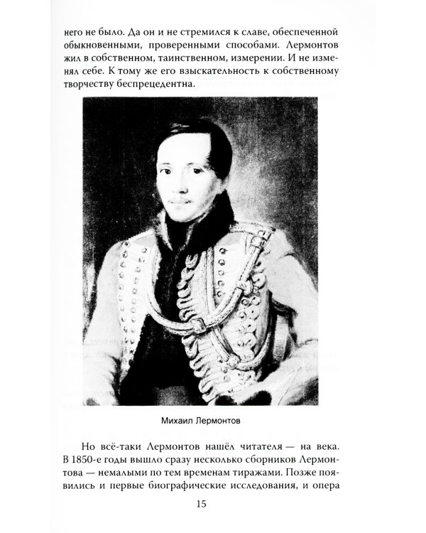 Люблю отчизну я…