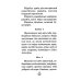 Дополнительное изображение книги «Акафист святителю Николаю Мирликийскому, Чудотворцу»