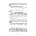 Путеводные осколки: повесть-фэнтази