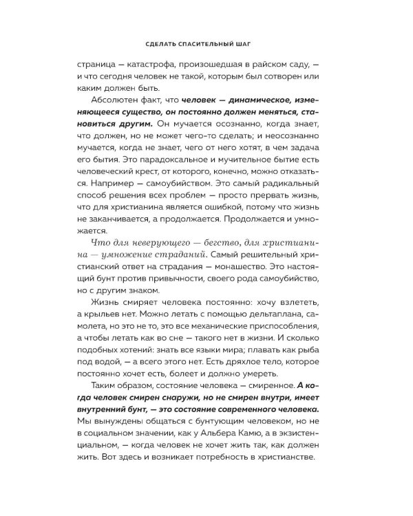 Дополнительное изображение книги «Возвращение домой. Когда рождается вера»