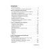 Гериатрия. Краткое руководство Гериатрия. Краткое руководство