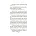 Ложная богиня. Кн. 1: Алый трон: роман