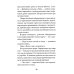 Путеводные осколки: повесть-фэнтази