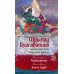 Шримад Бхагаватам. Кн. 6-7. Первозаконие. Книга судеб. 2-е изд Шримад Бхагаватам. Кн. 6-7. Первозаконие. Книга судеб. 2-е изд