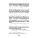 Путеводные осколки: повесть-фэнтази