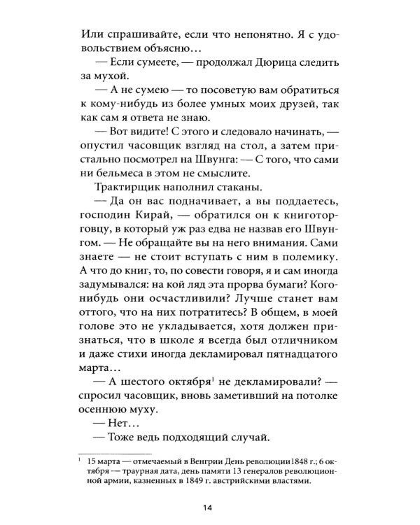 Пятая печать