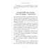 Обложка. 21-й век Кот в пальто: роман