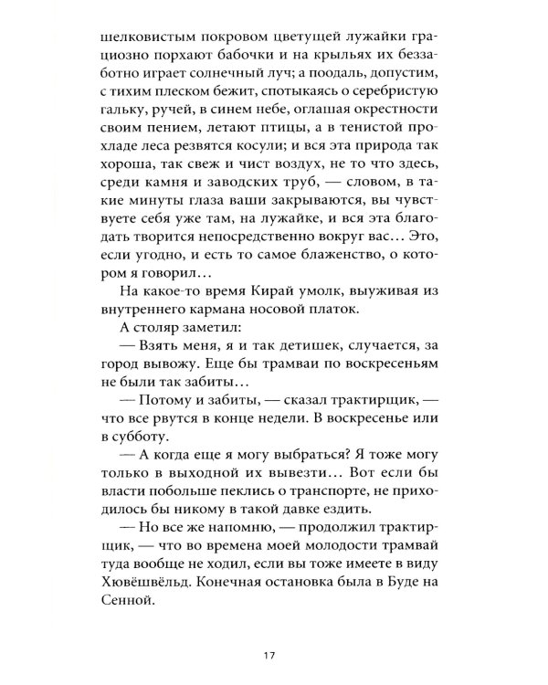 Пятая печать
