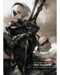 Путеводитель по миру NieR: Automata. Результаты исследования руин города