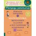 Решаем примеры по математике, выполняем задания на все единицы измерения. 5-6 кл