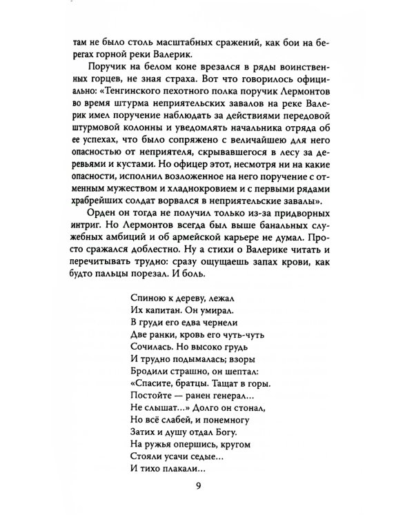 Люблю отчизну я…