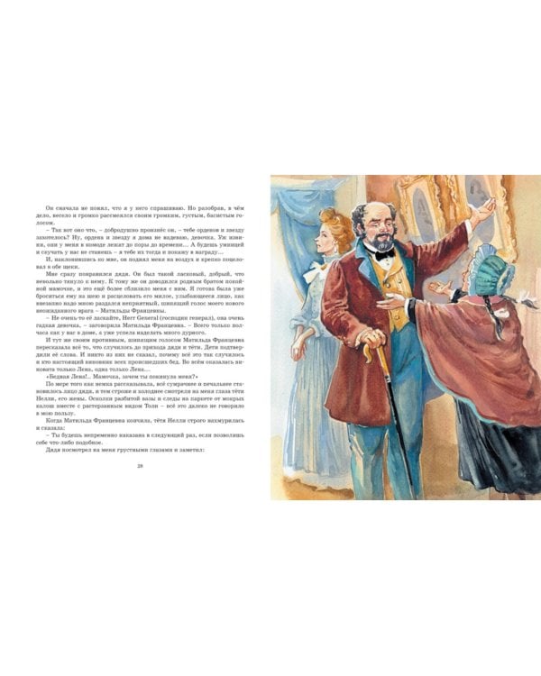 Записки маленькой гимназистки: повесть