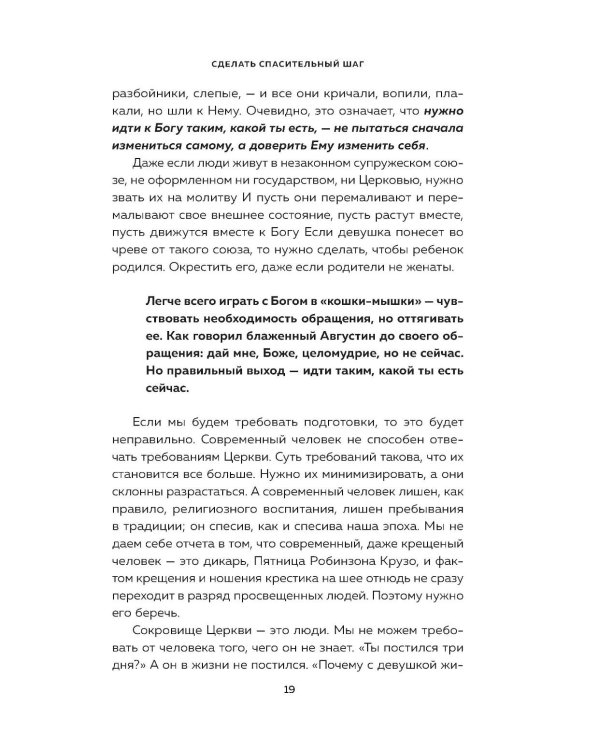 Дополнительное изображение книги «Возвращение домой. Когда рождается вера»