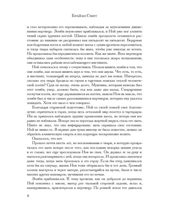 Нетороплив наш тлен