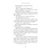 Обложка. 21-й век Кот в пальто: роман