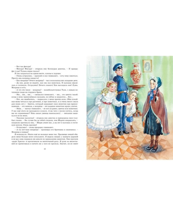 Записки маленькой гимназистки: повесть