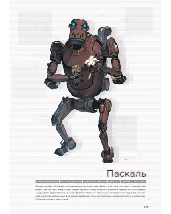 Путеводитель по миру NieR: Automata. Результаты исследования руин города