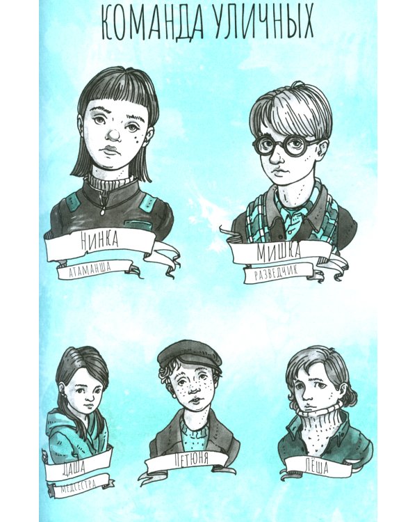 Путеводные осколки: повесть-фэнтази