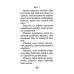 Дополнительное изображение книги «Акафист святителю Николаю Мирликийскому, Чудотворцу»