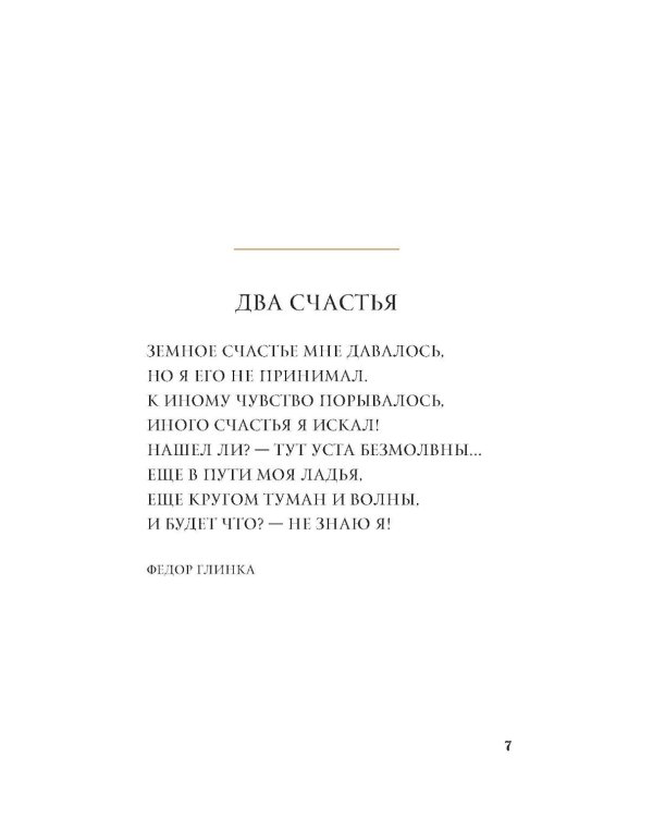 Моменты счастья в искусстве. Воспевание жизни
