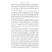 Размышления о гражданском процессе: Избранные труды