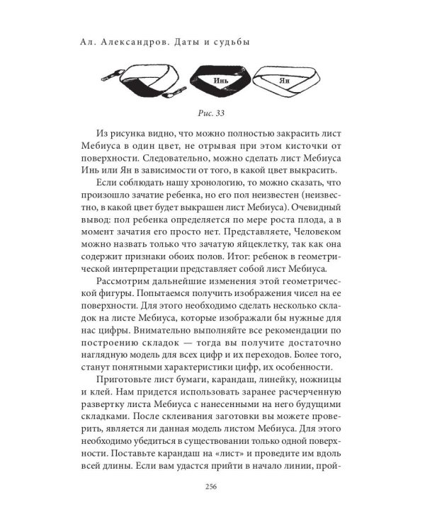 Даты и судьбы. Большая книга нумерологии. От нумерологии - к цифровому анализу. (обл.)