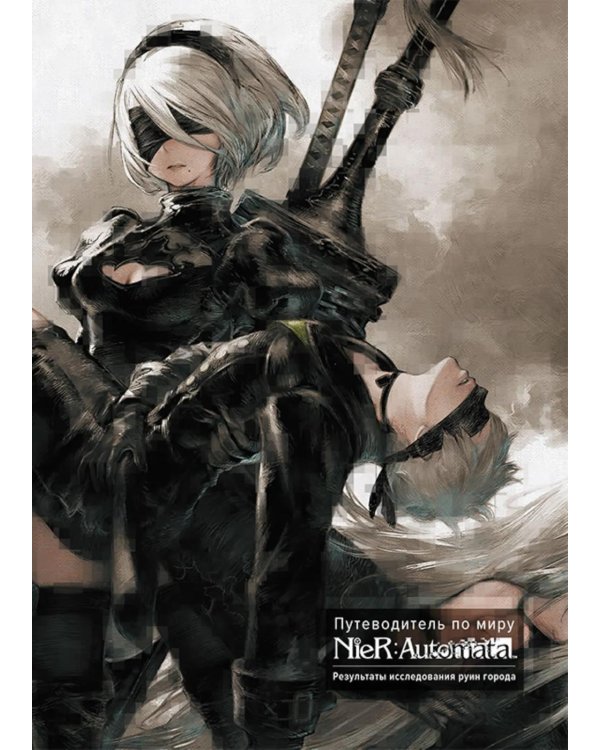 Путеводитель по миру NieR: Automata. Результаты исследования руин города
