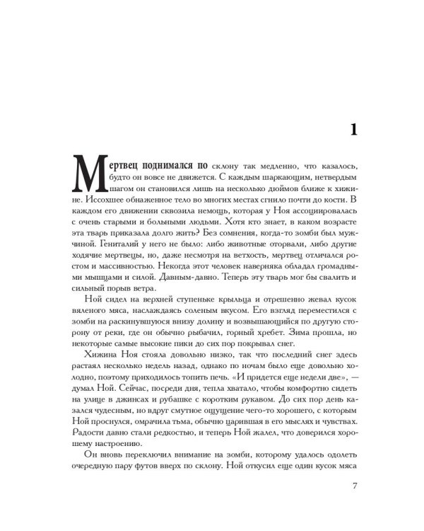 Нетороплив наш тлен