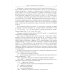 Анализ и синтез популяционных алгоритмов глобальной оптимизации. В 2 т. Т. 2: монография