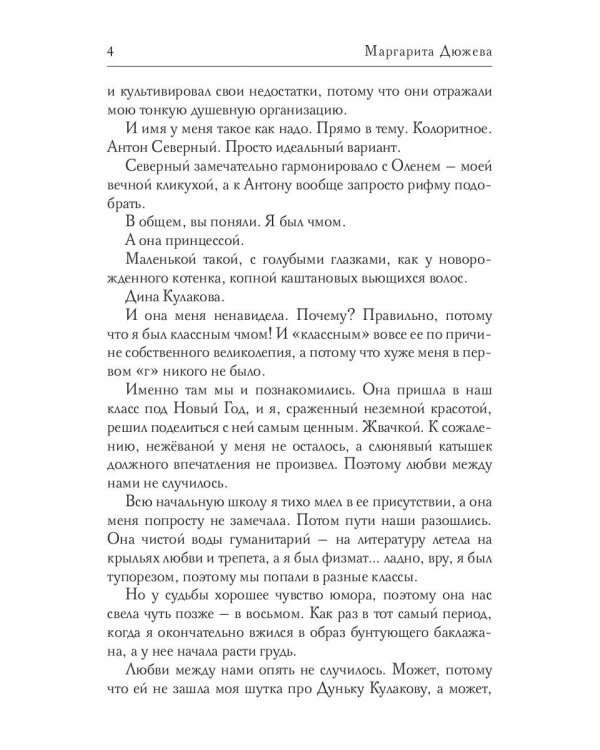 Вот теперь ты пожалеешь, Кулакова!