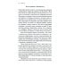 Вернуть энергию: Как наука помогает женщине сохранить молодость, здоровье и жизненную силу
