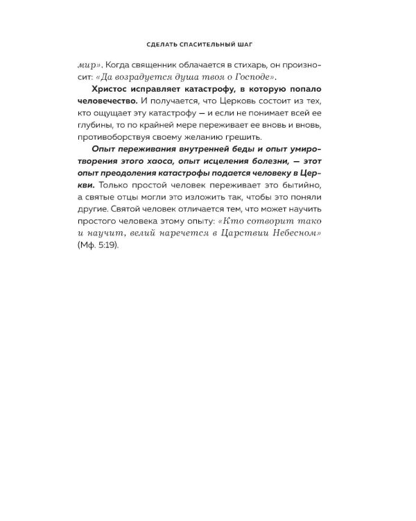 Дополнительное изображение книги «Возвращение домой. Когда рождается вера»