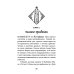 Путеводные осколки: повесть-фэнтази