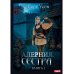 Алерния Алерния. Кн. 1: Сестра